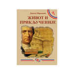 Život i priključenije - Dositej Obradović