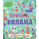 Petominutne priče - Priče o vilama
