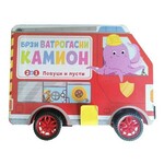 Brzi vatrogasni kamion
