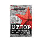 Otpor komunističkom režimu u Srbiji 1945-1991