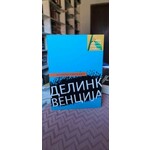Delinkvencija