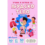 Karte - Ljudsko telo – kviz