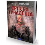 Srpska trilogija - Stevan J. Jakovljević