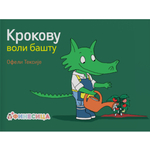 Krokovu voli baštu