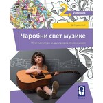 FRESKA Muzicka kultura 2 Carobni svet muzike udzbenik za drugi razred