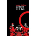 Crvena konjica