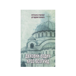 Duhovni vodič kroz Beograd