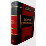 Istočne civilizacije - Vil Djurant - Istorija civilizacije