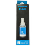 INKJET T6642 C Dopuna cyan boja bocica sadri 70 ml mastila za Epson SINO
