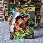 Tarzan Edgar Rajs Barouz