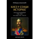 Кnez u senci istorije Aleksandar Кaradjordjevic Nebojsa Jovanovic