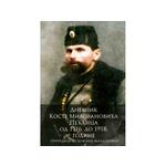 Dnevnik Koste Milovanovića Pećanca od 1916. do 1918. godine