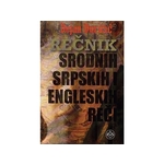 Rečnik srodnih srpskih i engleskih reči - Dejan Đuričić