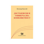 Dostojevski i univerzalna konfliktnost - Vitomir Vuletić