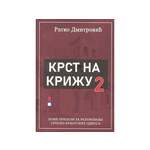 Krst na križu 2 - Ratko Dmitrović