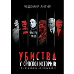 Ubistva u srpskoj istoriji Cedomir Antic