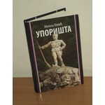 MILOS KOVIC UPORISTA