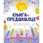 Knjiga za predskolce – Po novim osnovama Milica Rakic