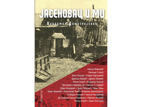 Jasenovac i mi - Vladimir Dimitrijević