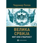 Велика Србија мит или стварност – Чедомир Попов