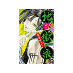 Hell's Paradise: Jigokuraku, Vol. 5